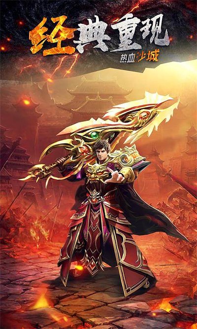 走进传奇sf的魔幻世界，开启一段新旅程